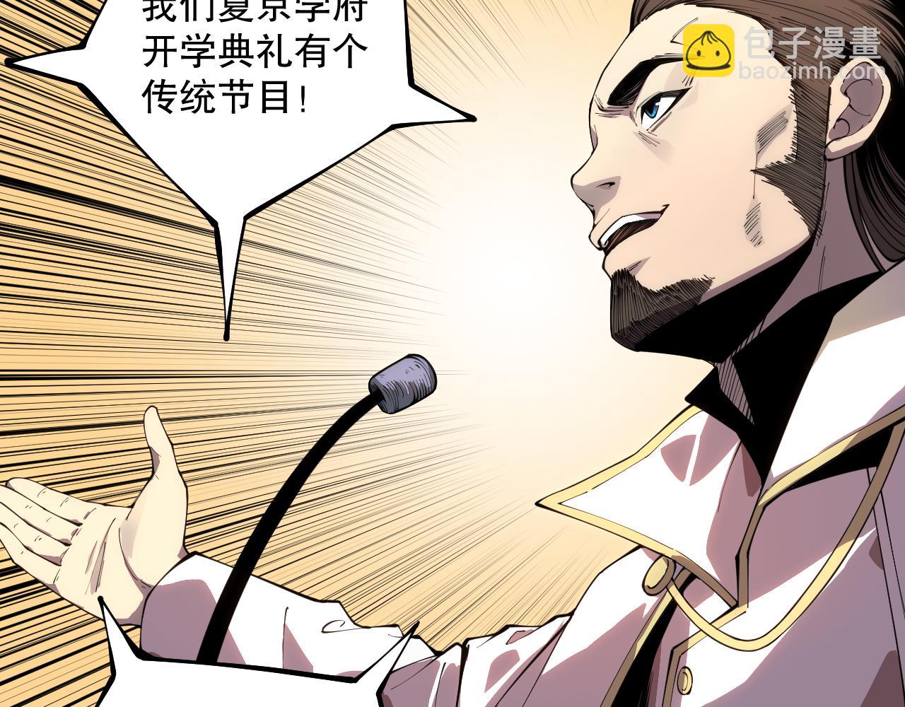 031话 开学典礼！147