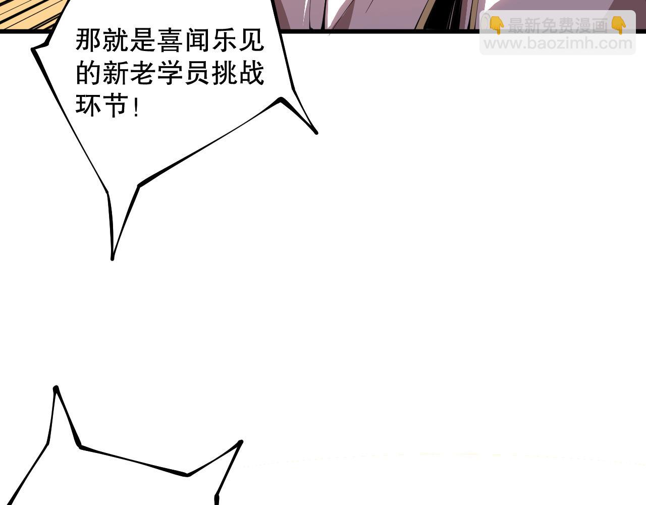 031话 开学典礼！148
