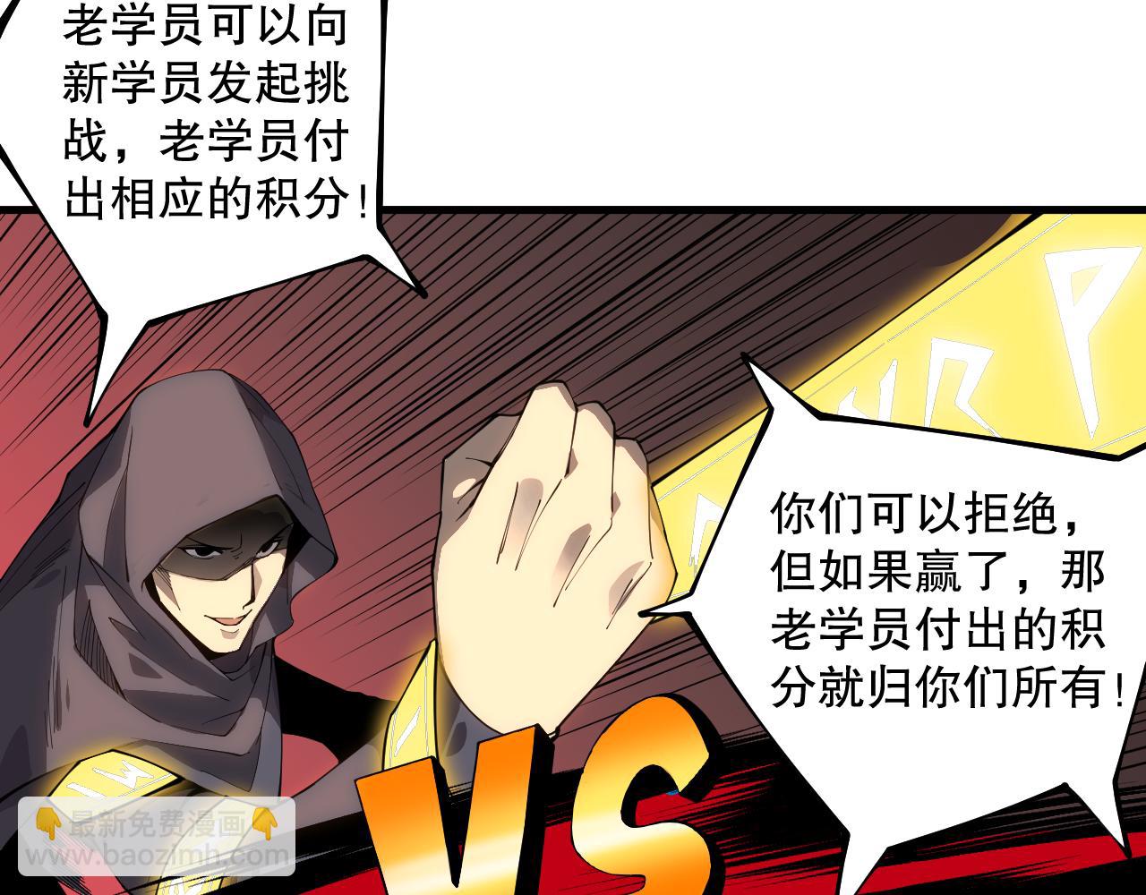 031话 开学典礼！149