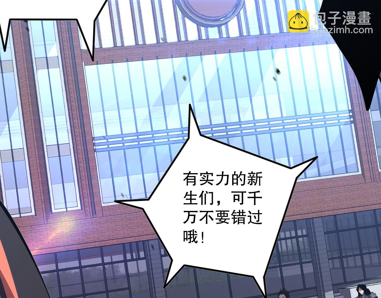 031话 开学典礼！153