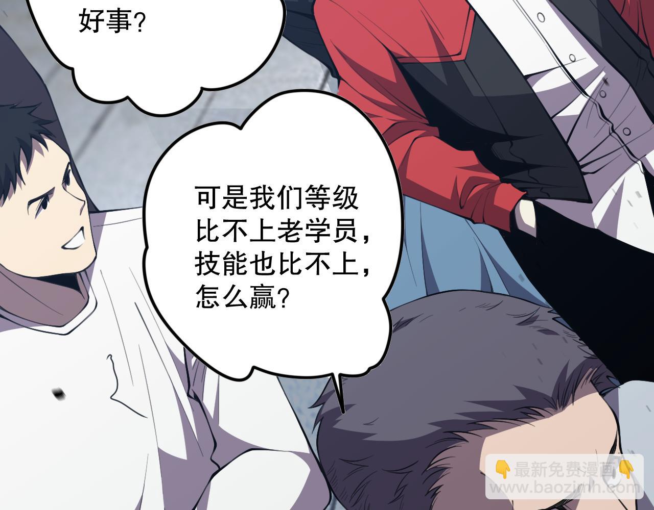 031话 开学典礼！168