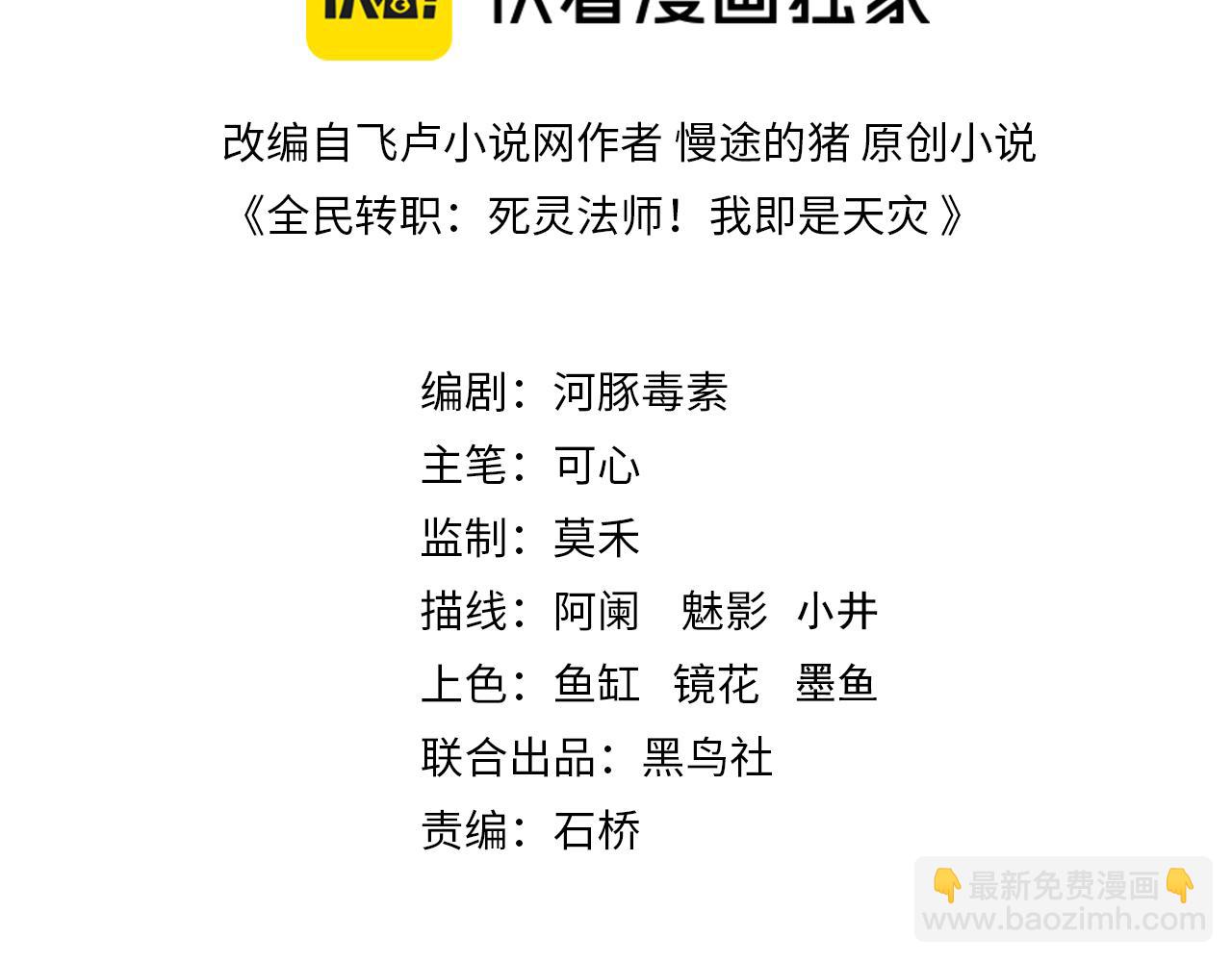 031话 开学典礼！2