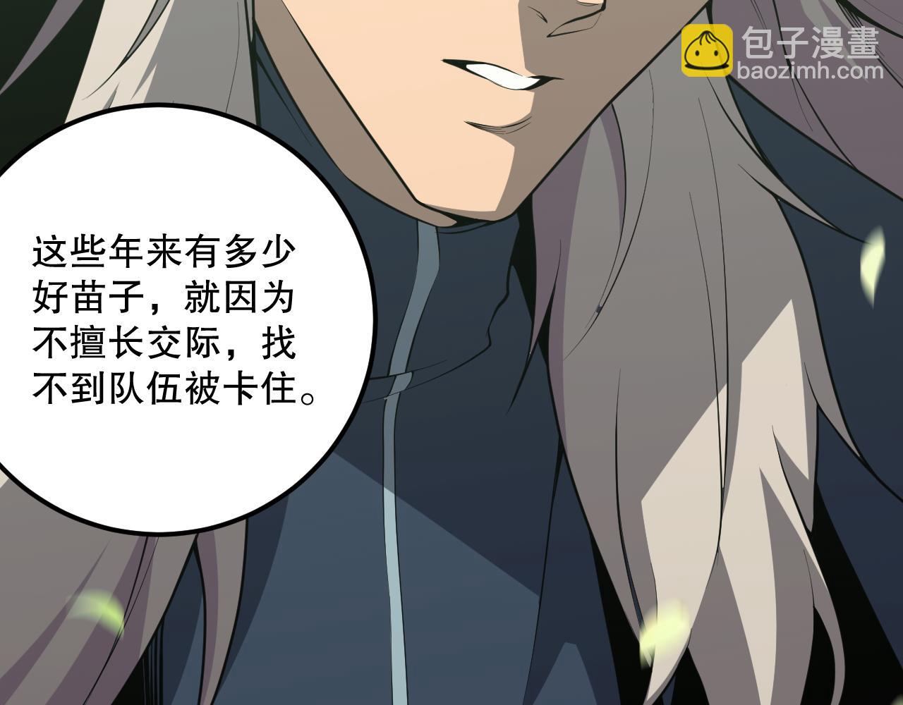 031话 开学典礼！30