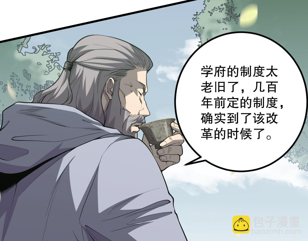 031话 开学典礼！33