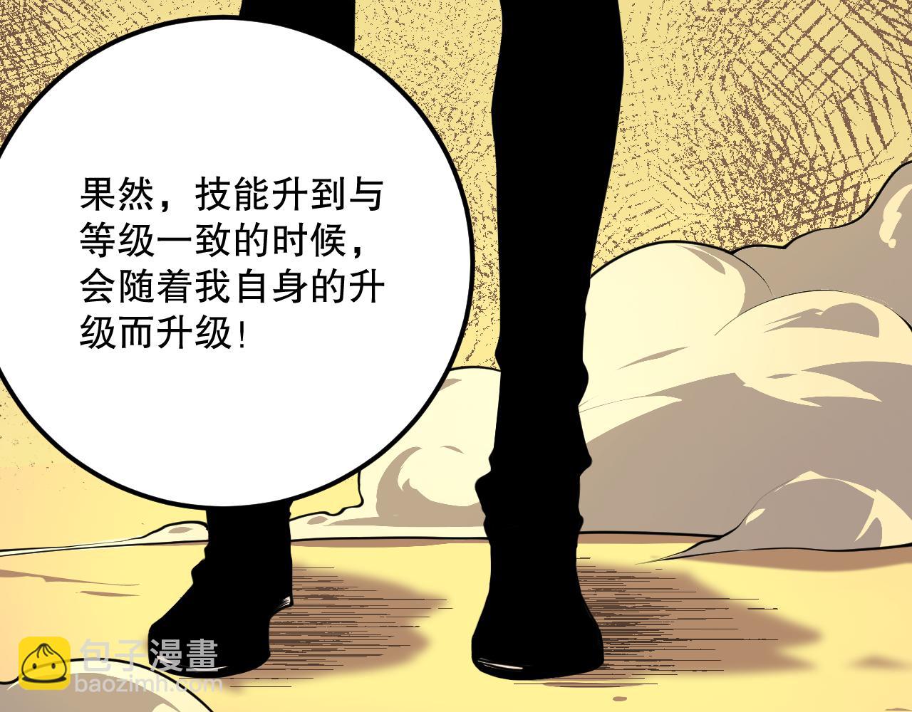 031话 开学典礼！83