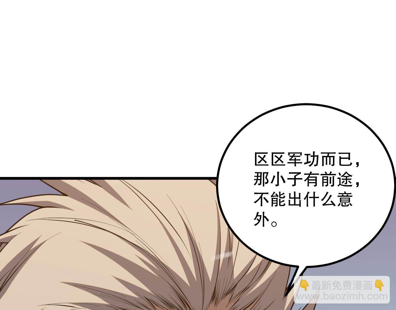 035话 绝对数量碾压！129