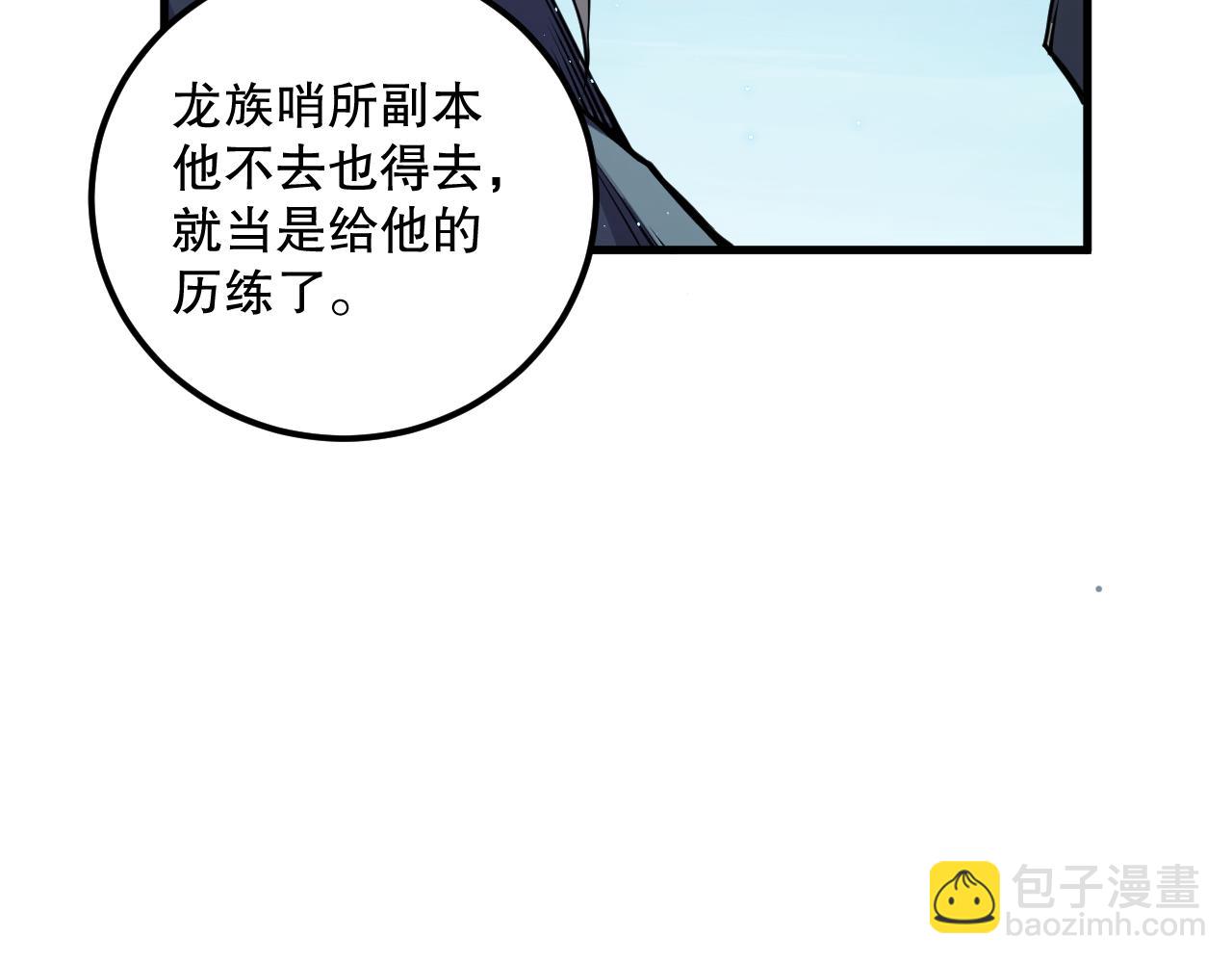 035话 绝对数量碾压！134