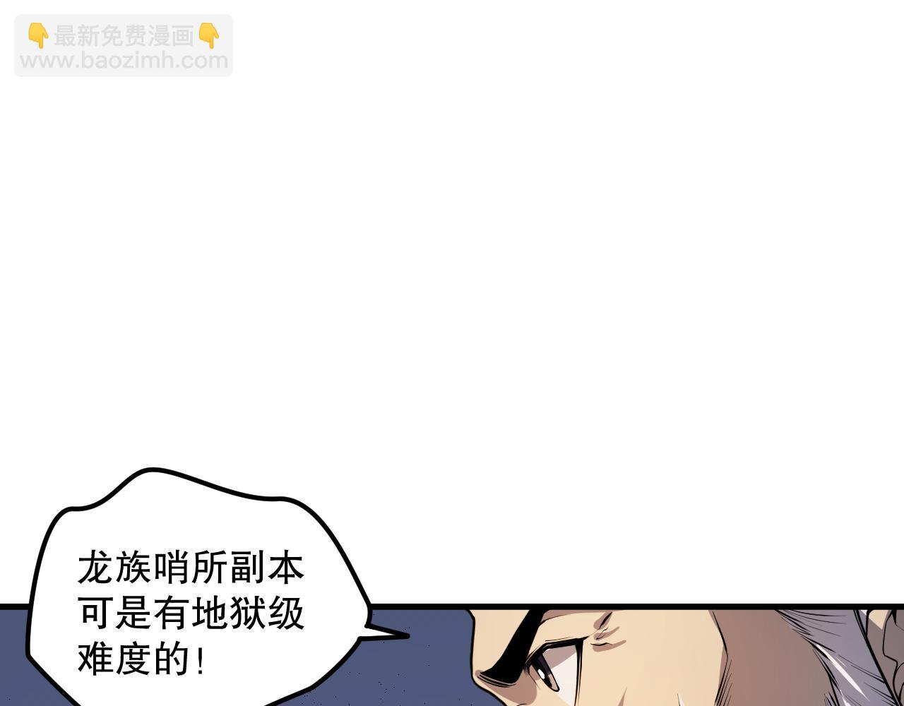 035话 绝对数量碾压！137