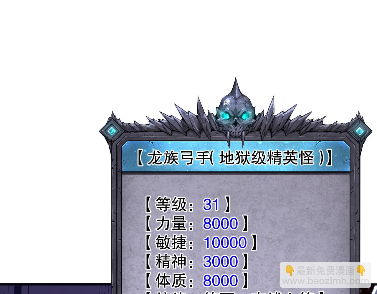 035话 绝对数量碾压！165