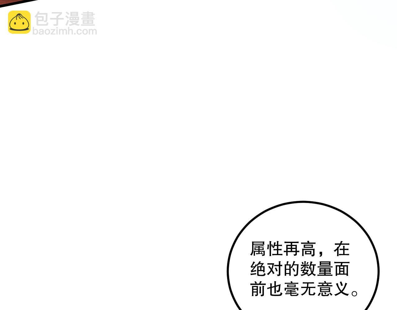 035话 绝对数量碾压！25