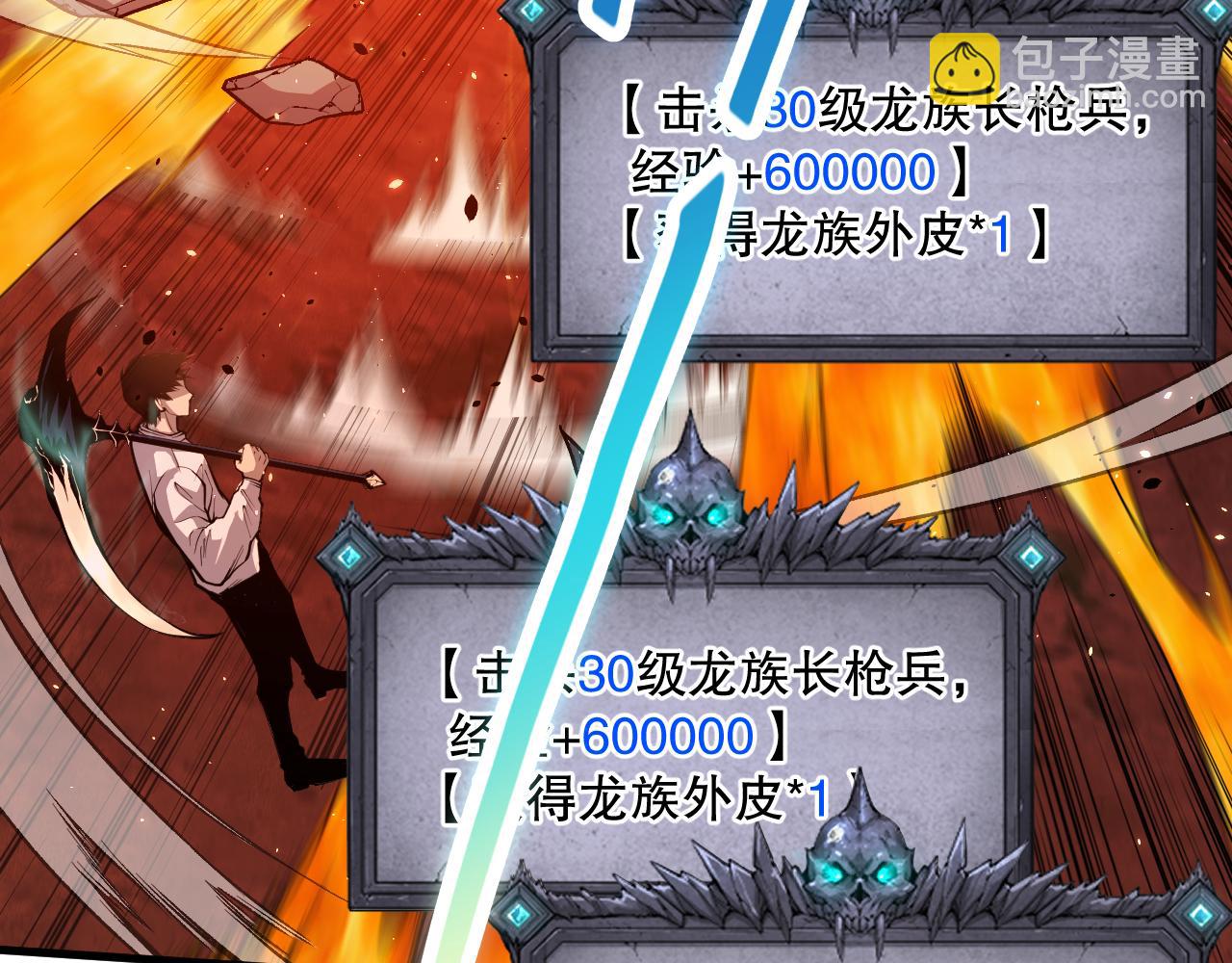 035话 绝对数量碾压！29