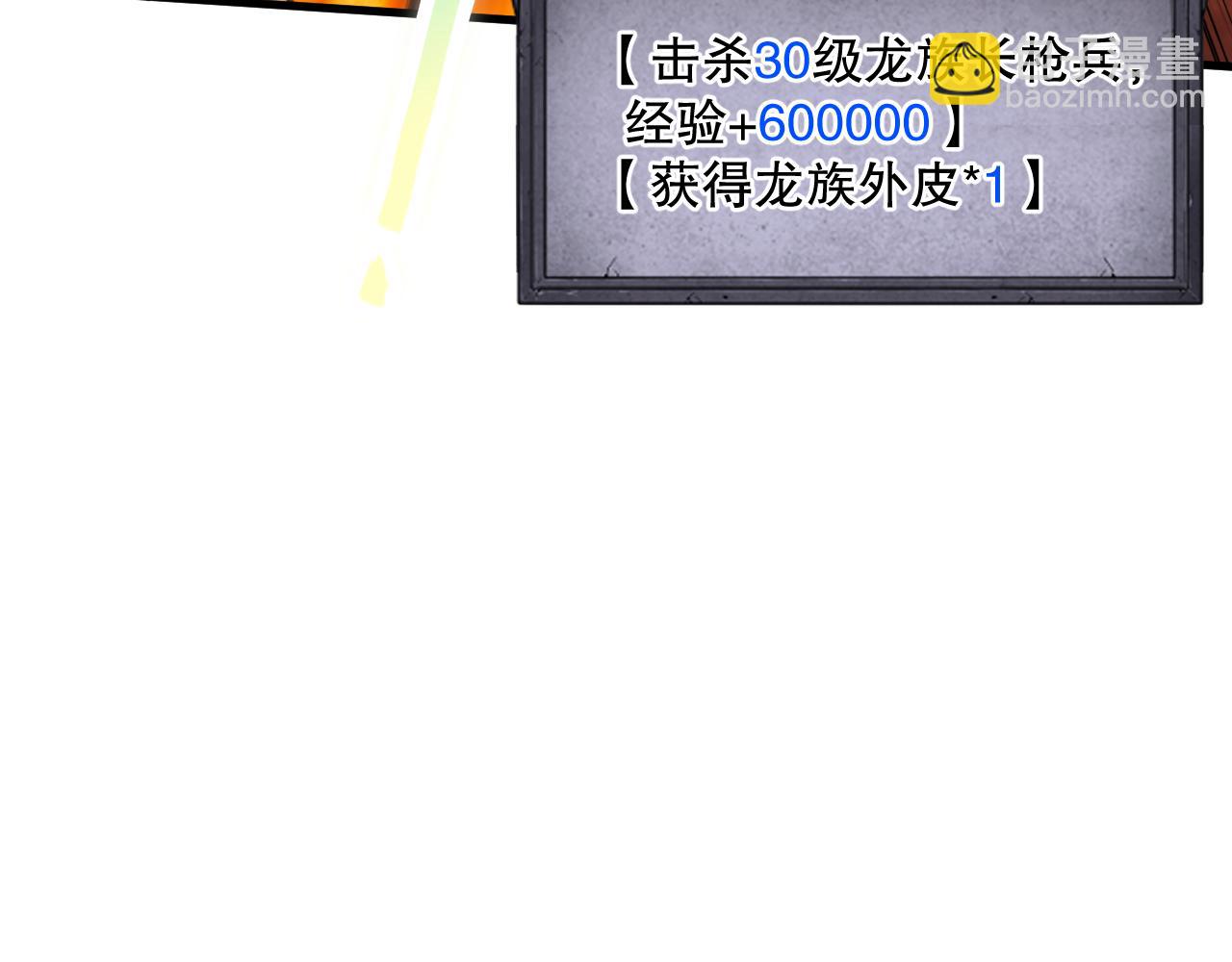 035话 绝对数量碾压！30