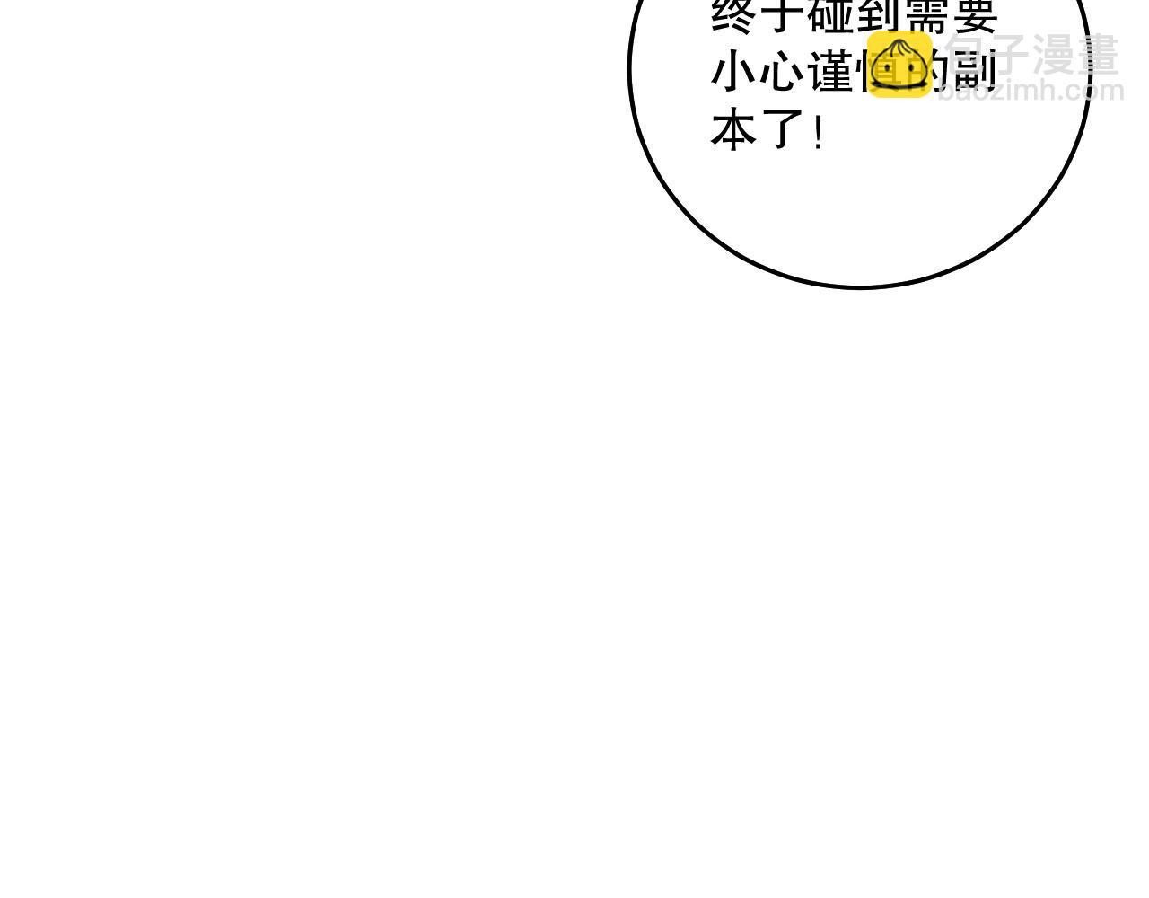 035话 绝对数量碾压！36