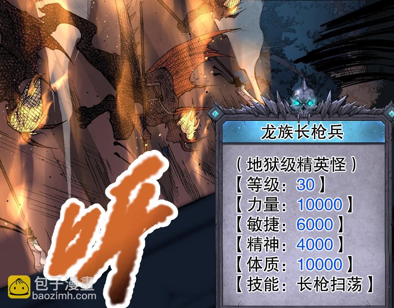 035话 绝对数量碾压！4