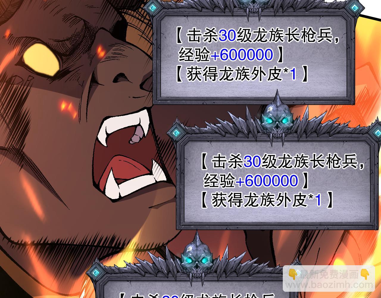 035话 绝对数量碾压！76