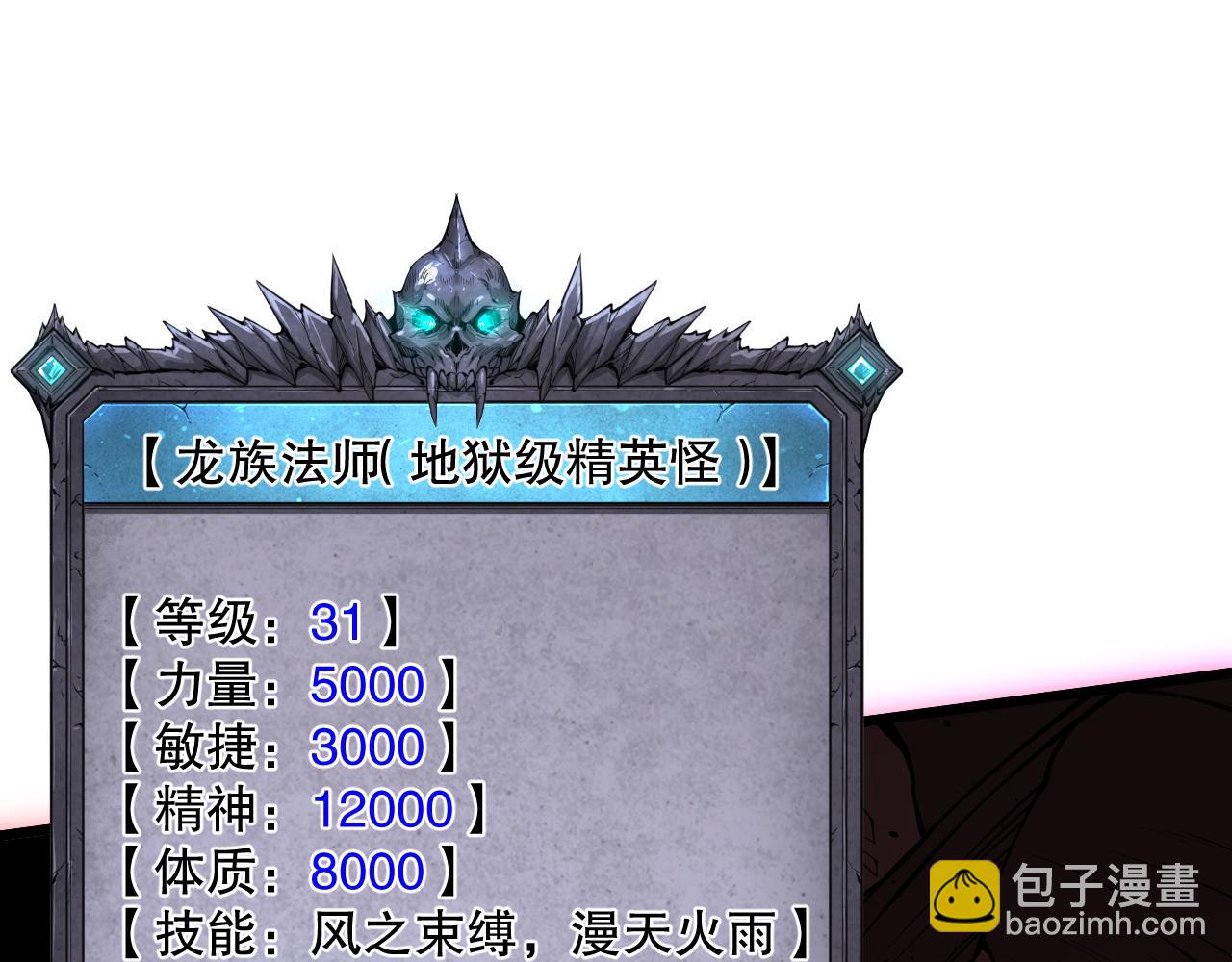 035话 绝对数量碾压！78