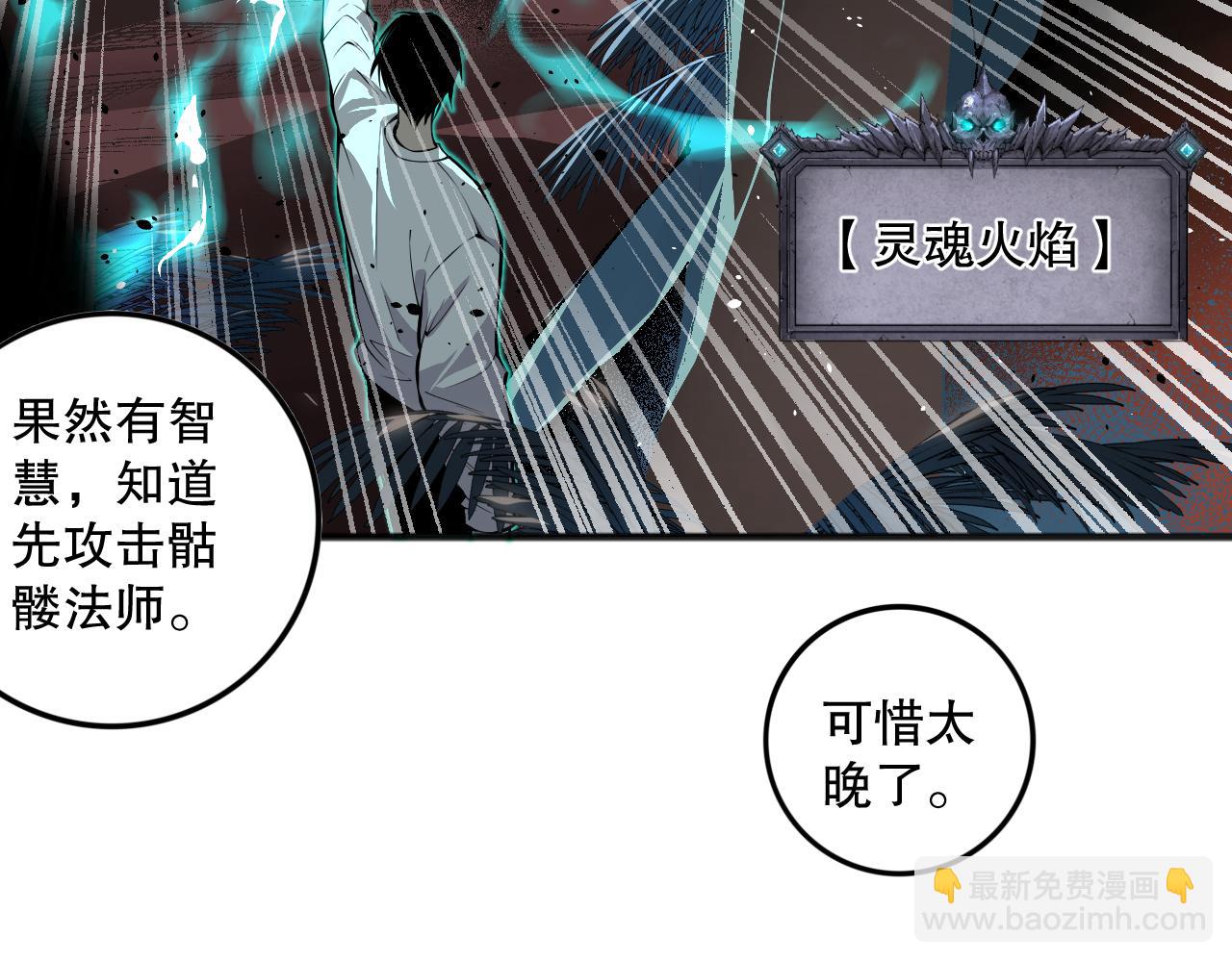 035话 绝对数量碾压！87