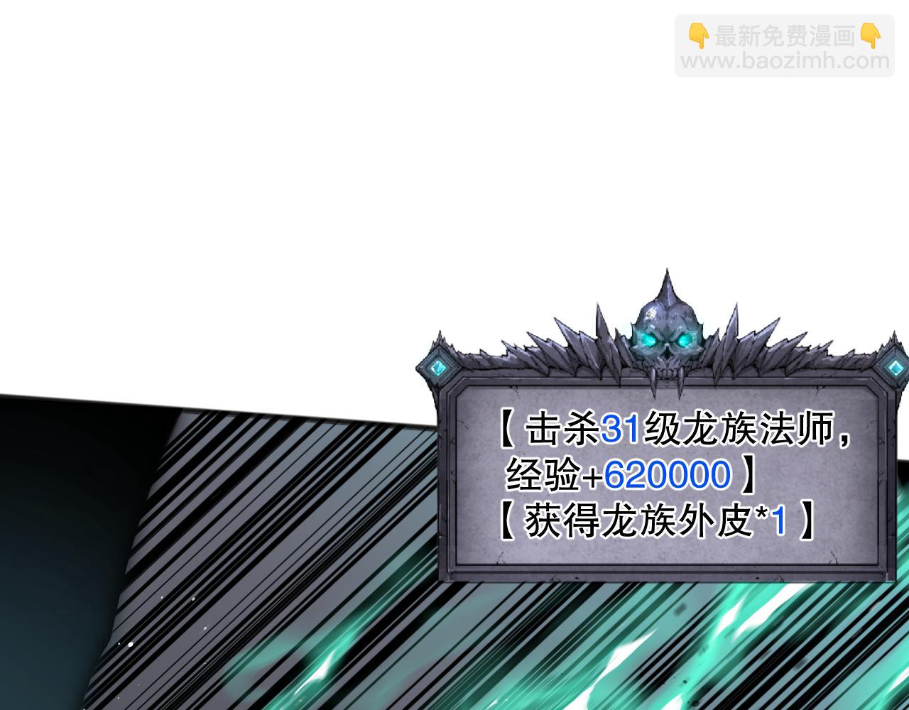 035话 绝对数量碾压！88
