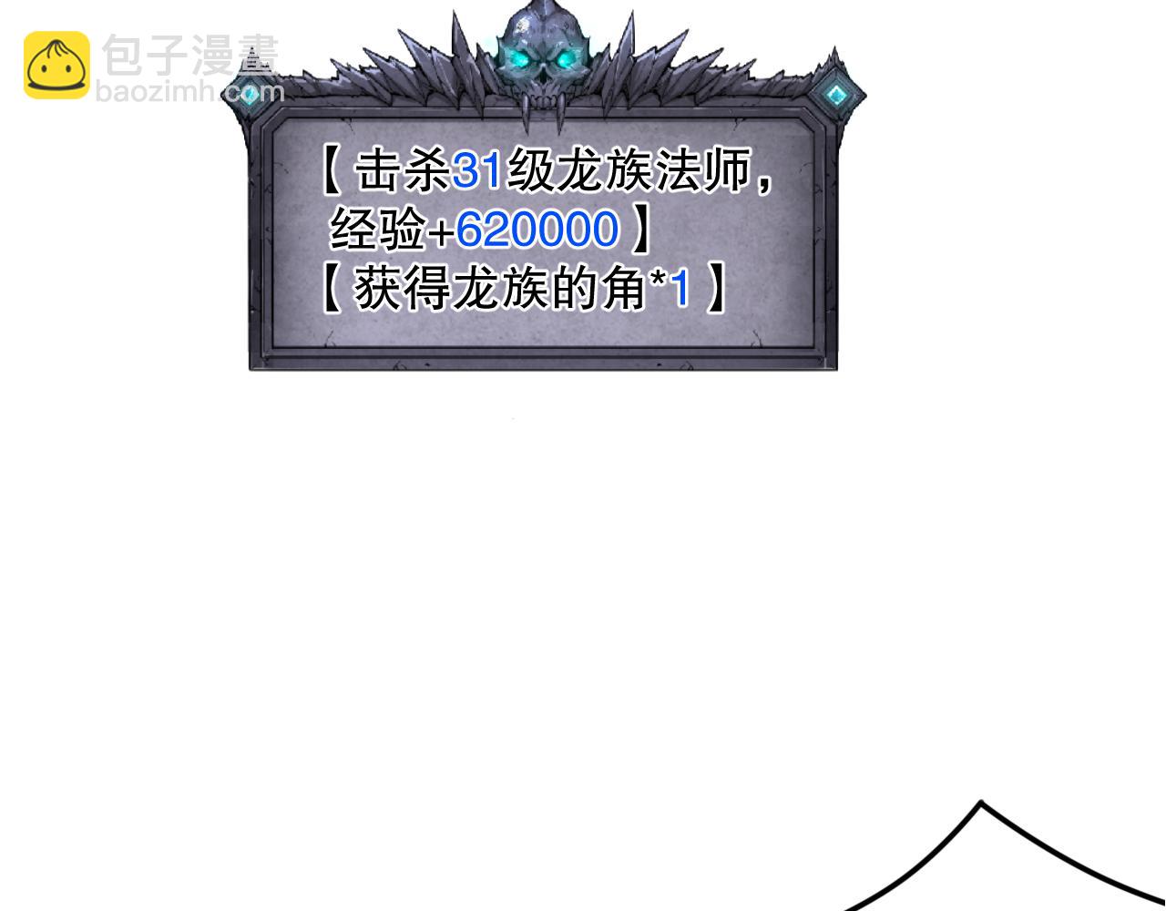 035话 绝对数量碾压！91