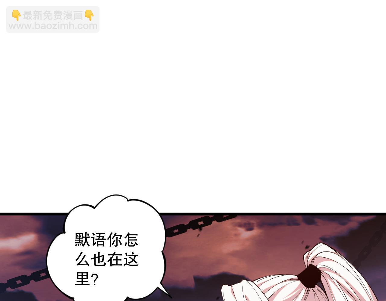 038话 带你见识地狱级副本！112