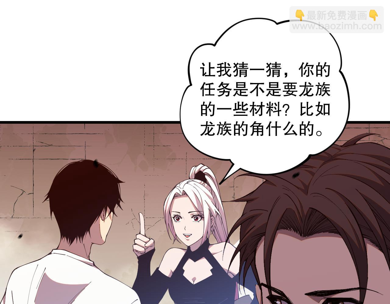 038话 带你见识地狱级副本！118