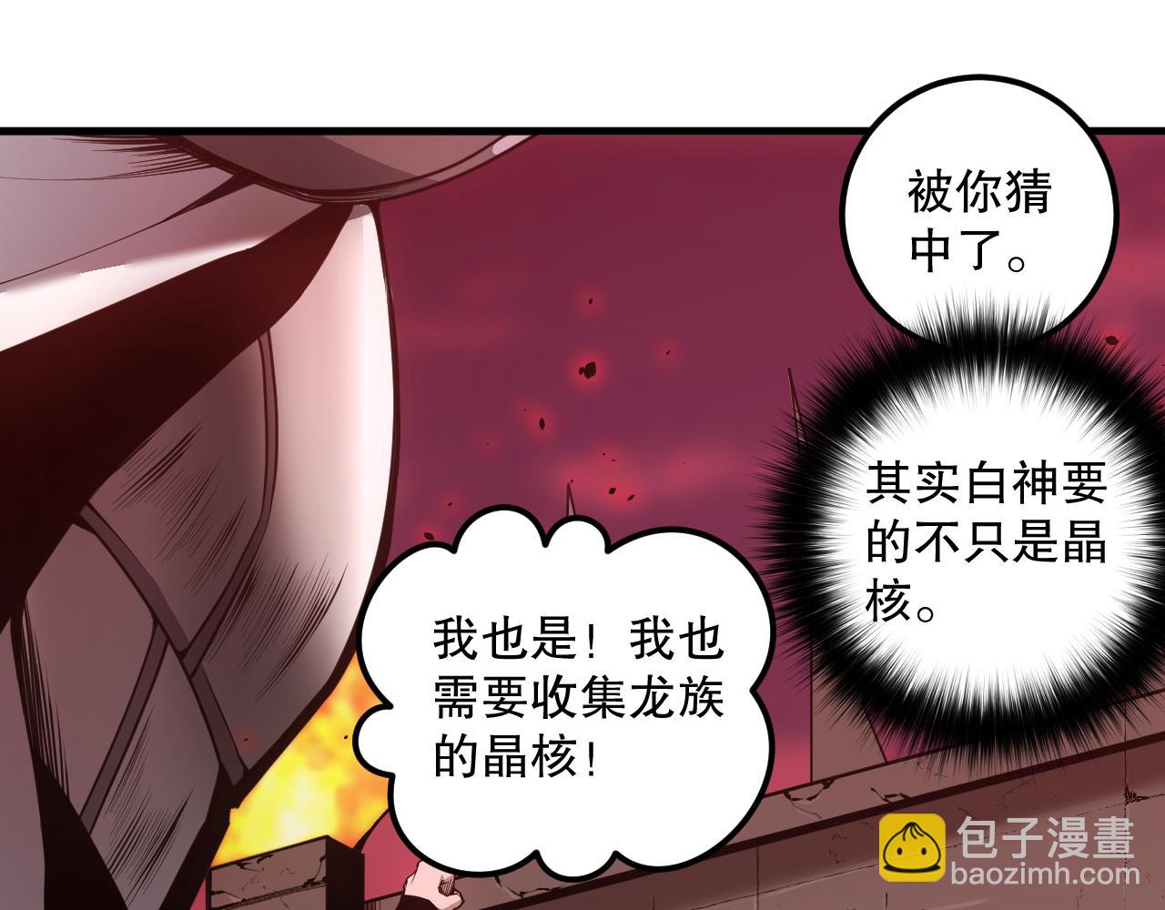 038话 带你见识地狱级副本！129