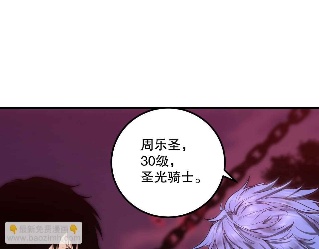 038话 带你见识地狱级副本！135