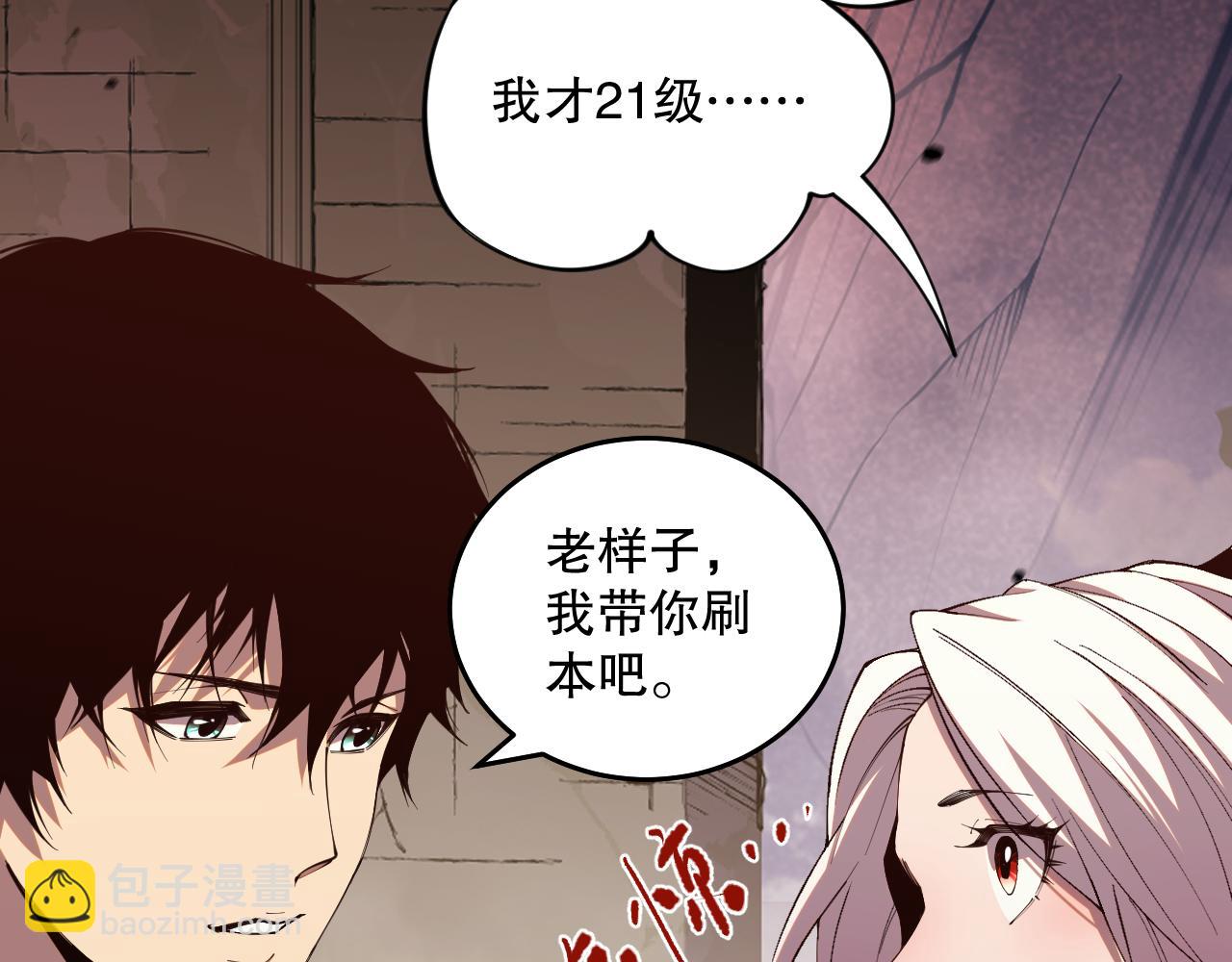 038话 带你见识地狱级副本！141