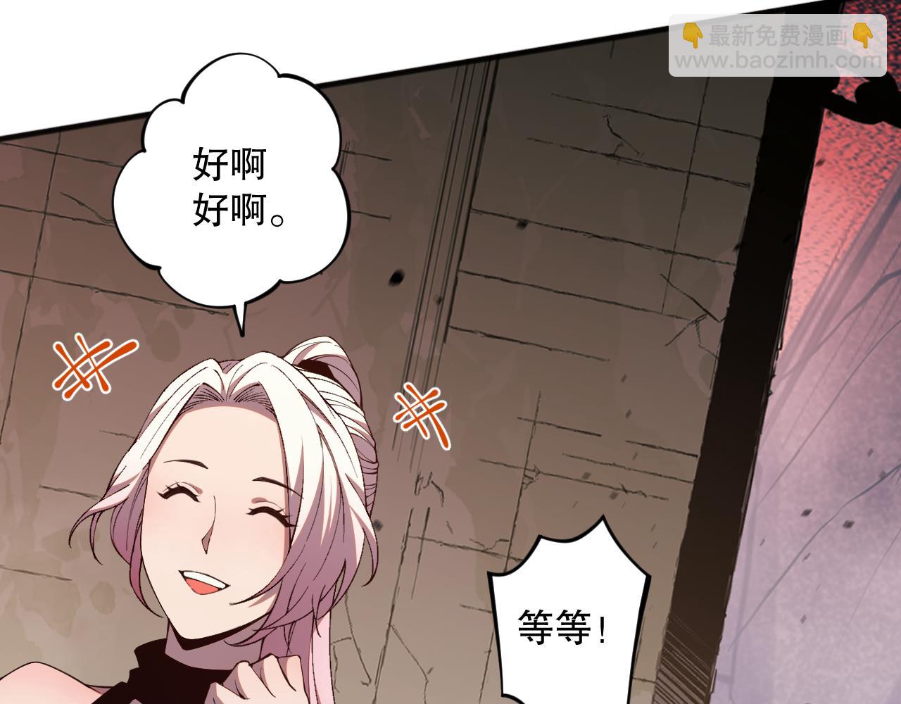 038话 带你见识地狱级副本！144