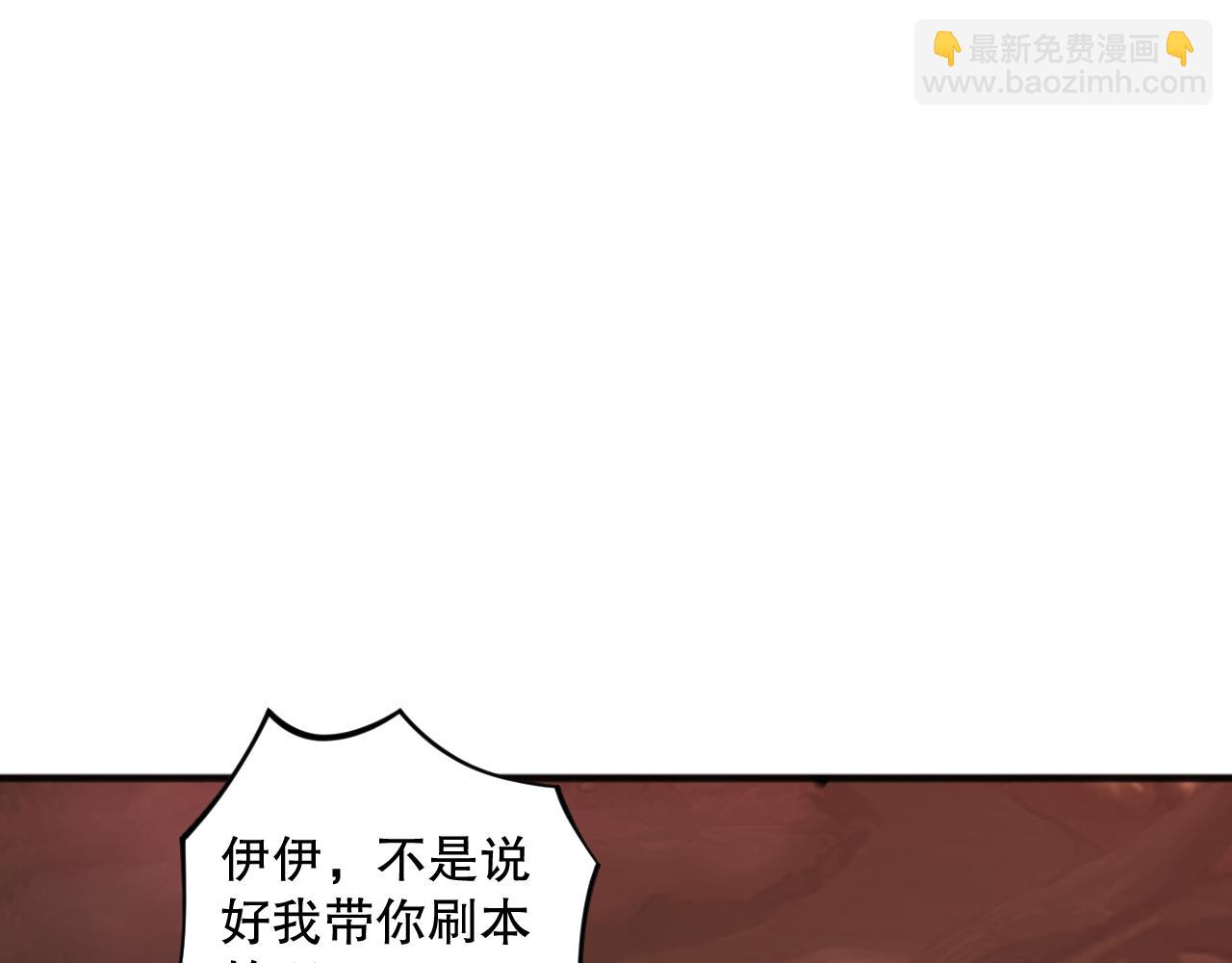 038话 带你见识地狱级副本！147