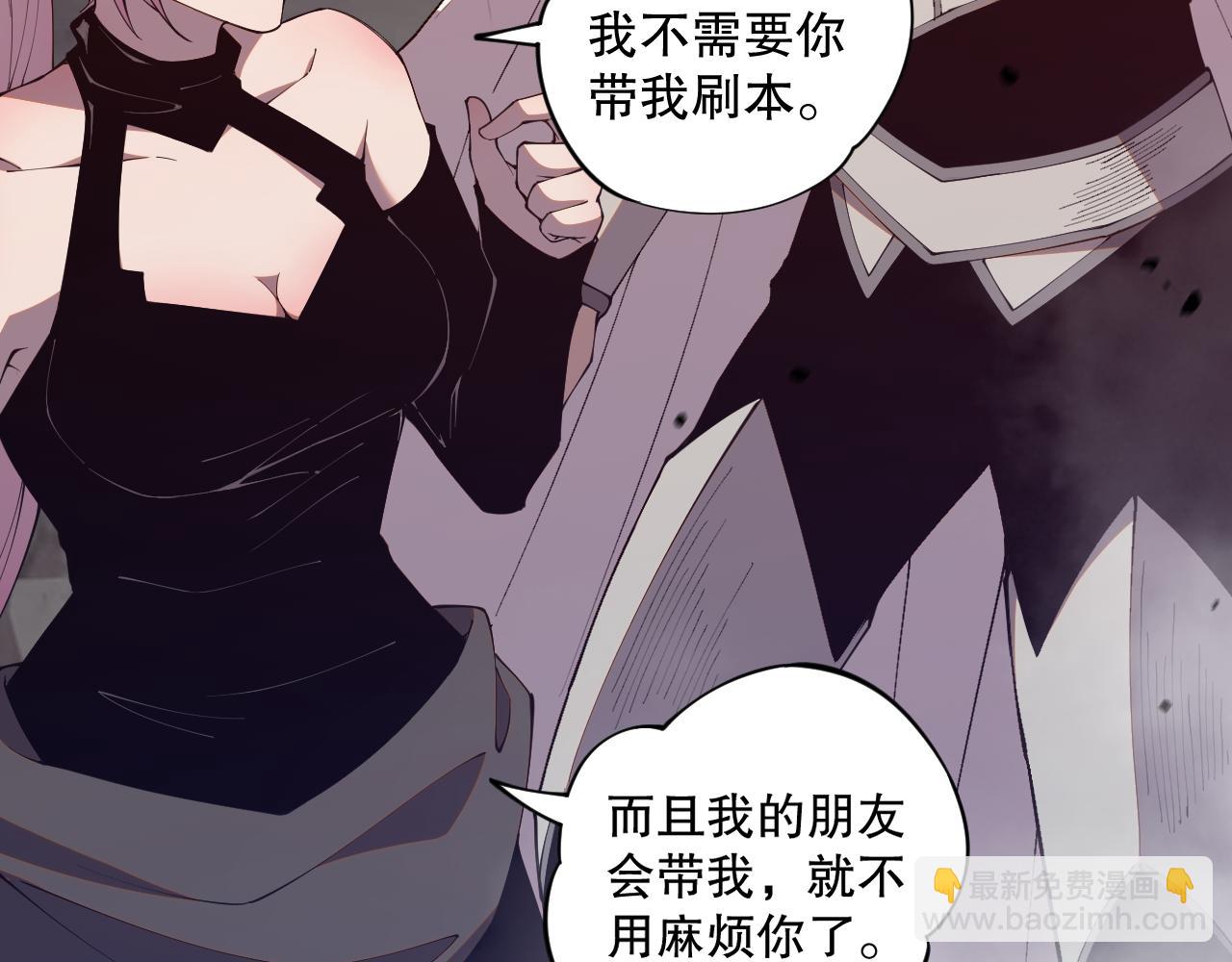 038话 带你见识地狱级副本！149