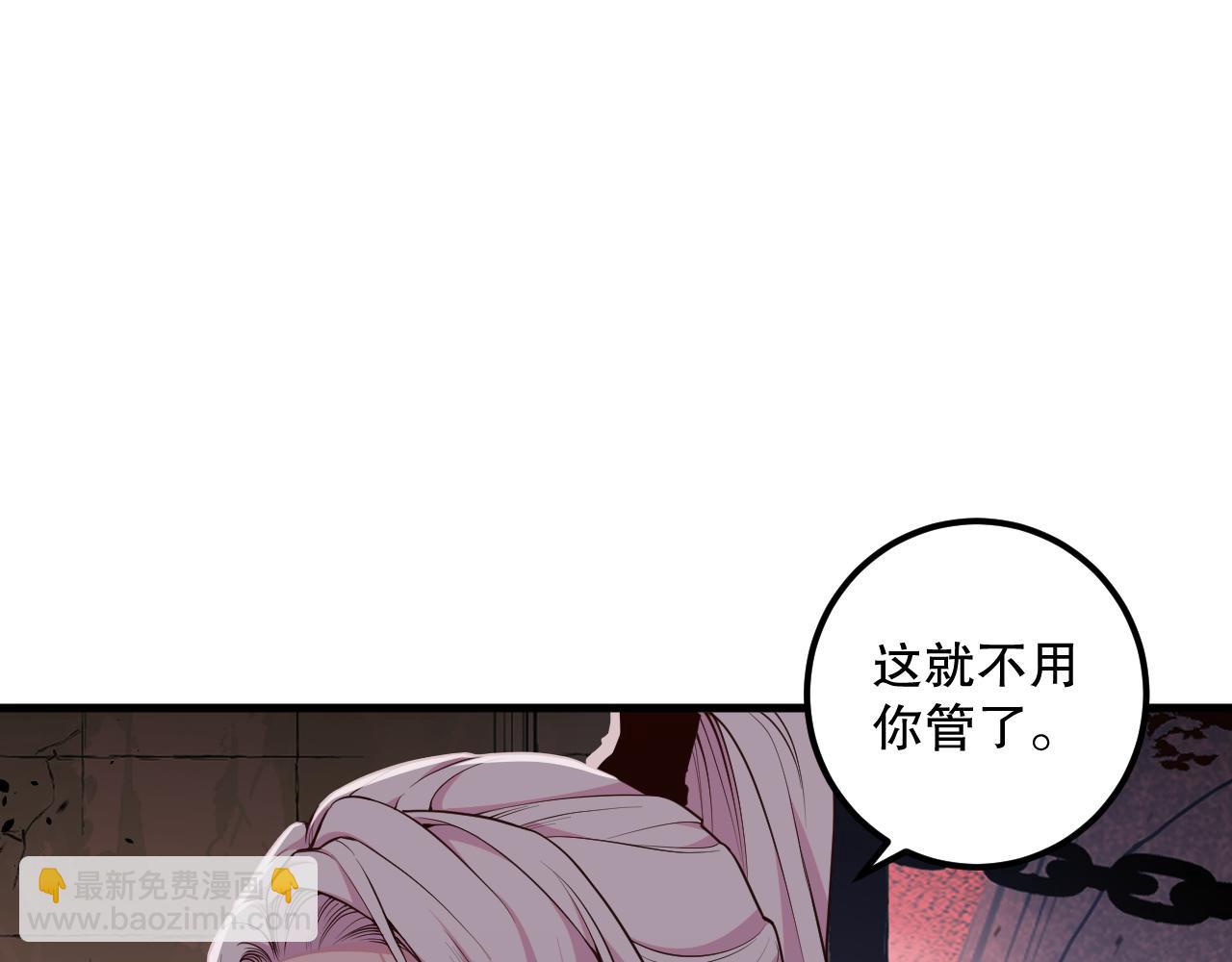 038话 带你见识地狱级副本！154