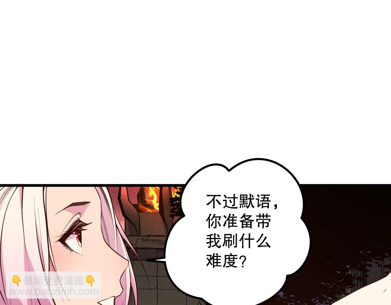038话 带你见识地狱级副本！166