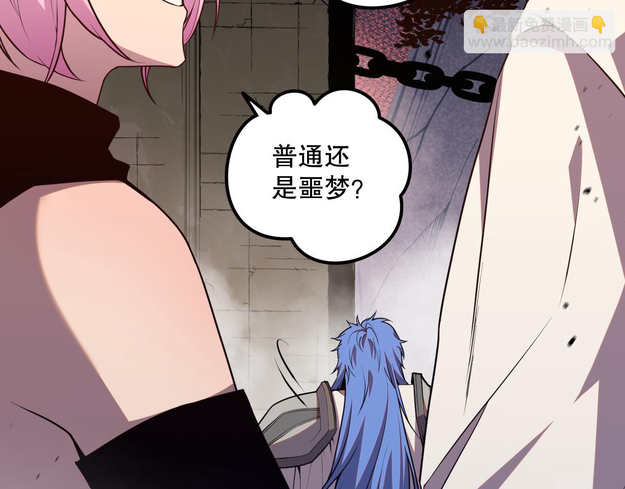 038话 带你见识地狱级副本！167