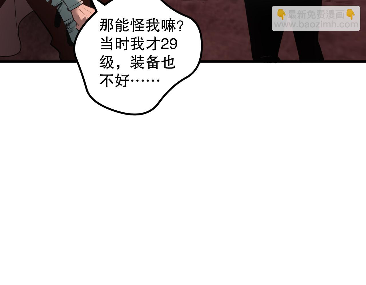 038话 带你见识地狱级副本！17