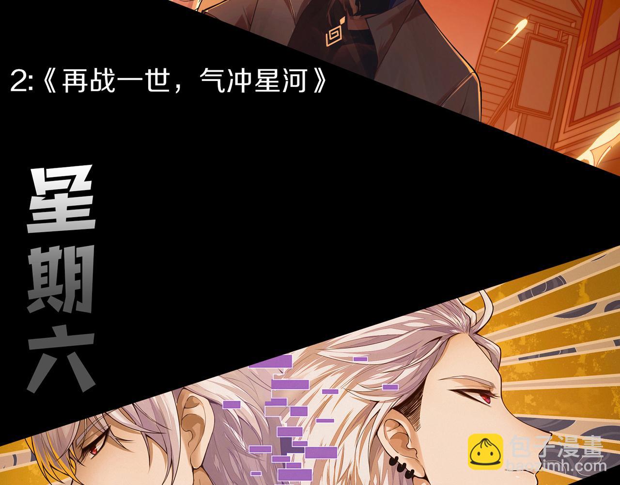 038话 带你见识地狱级副本！175