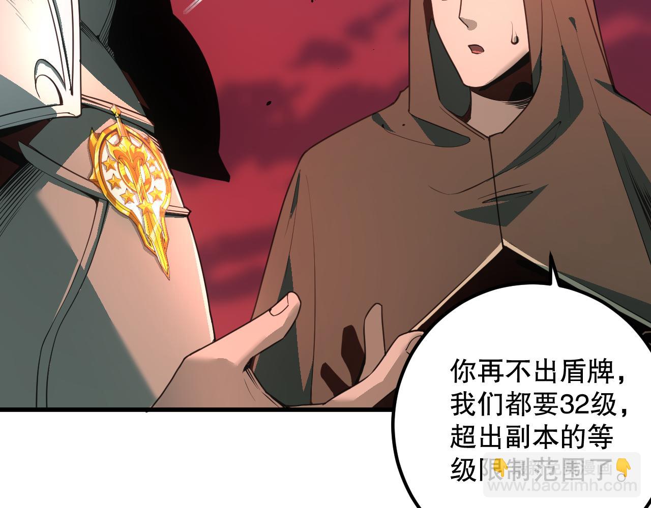 038话 带你见识地狱级副本！19