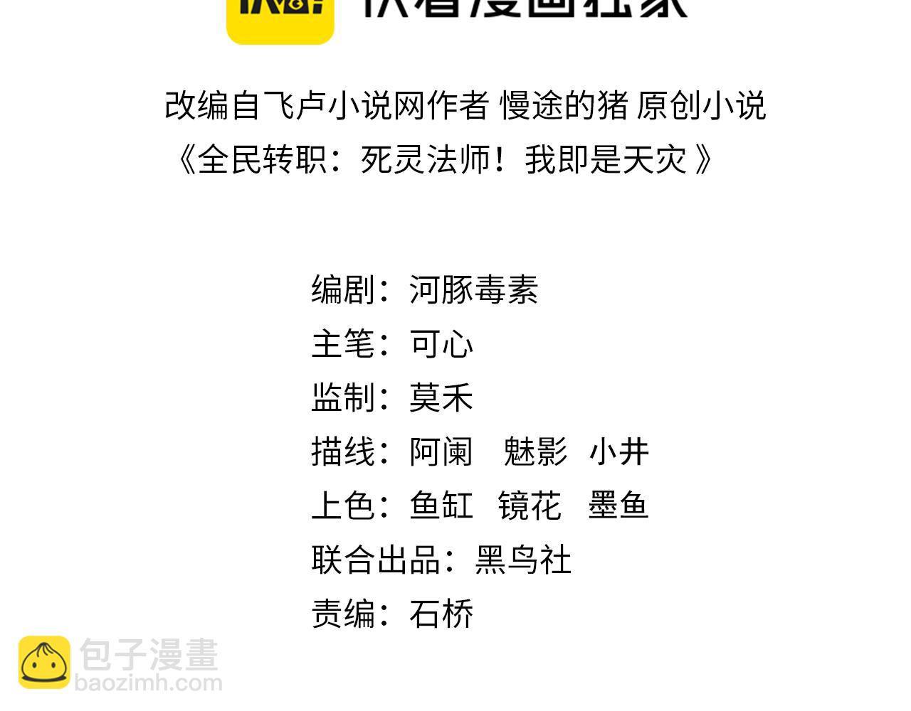 038话 带你见识地狱级副本！2