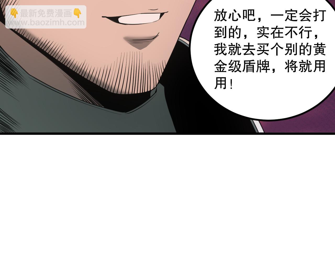 038话 带你见识地狱级副本！22