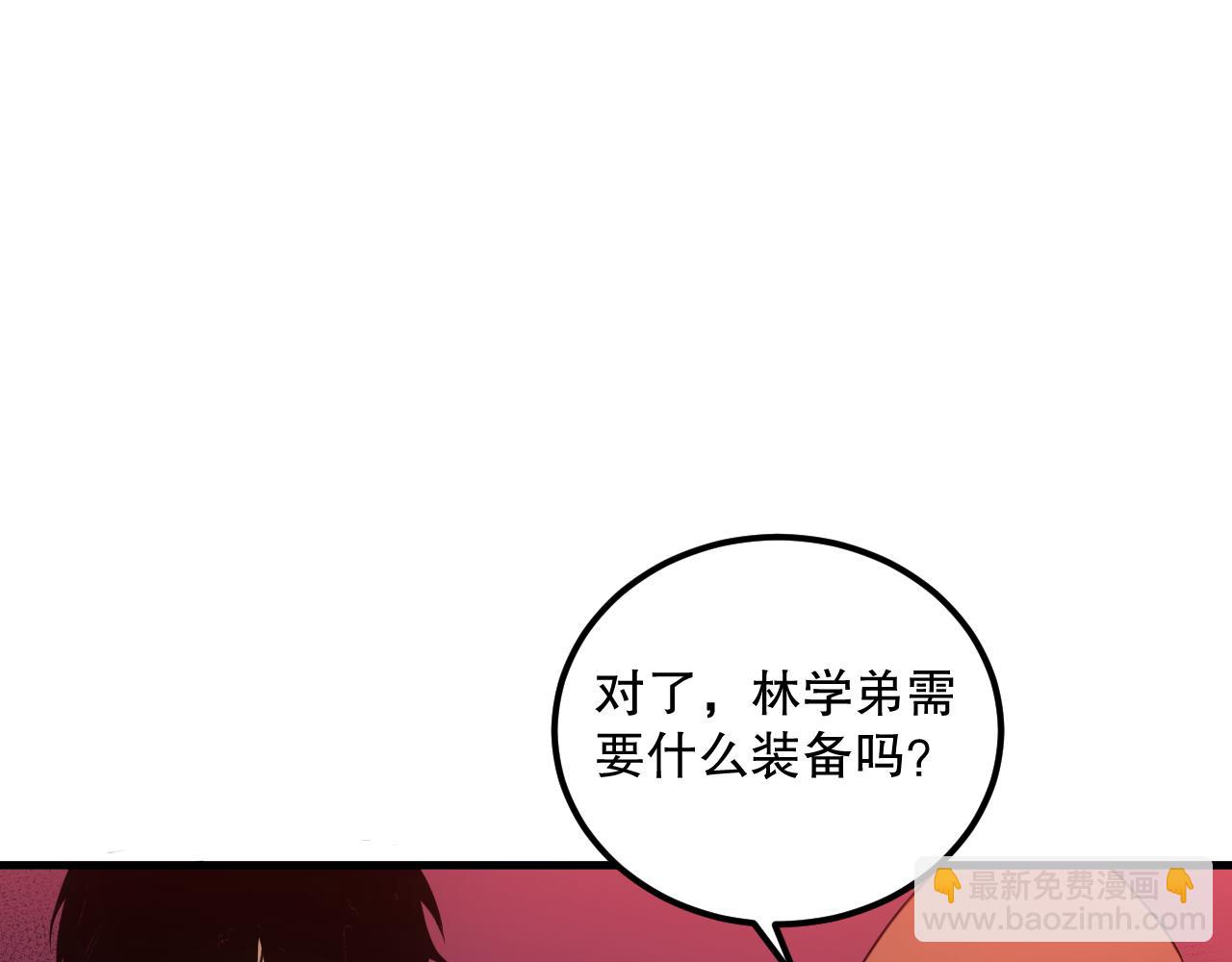 038话 带你见识地狱级副本！23