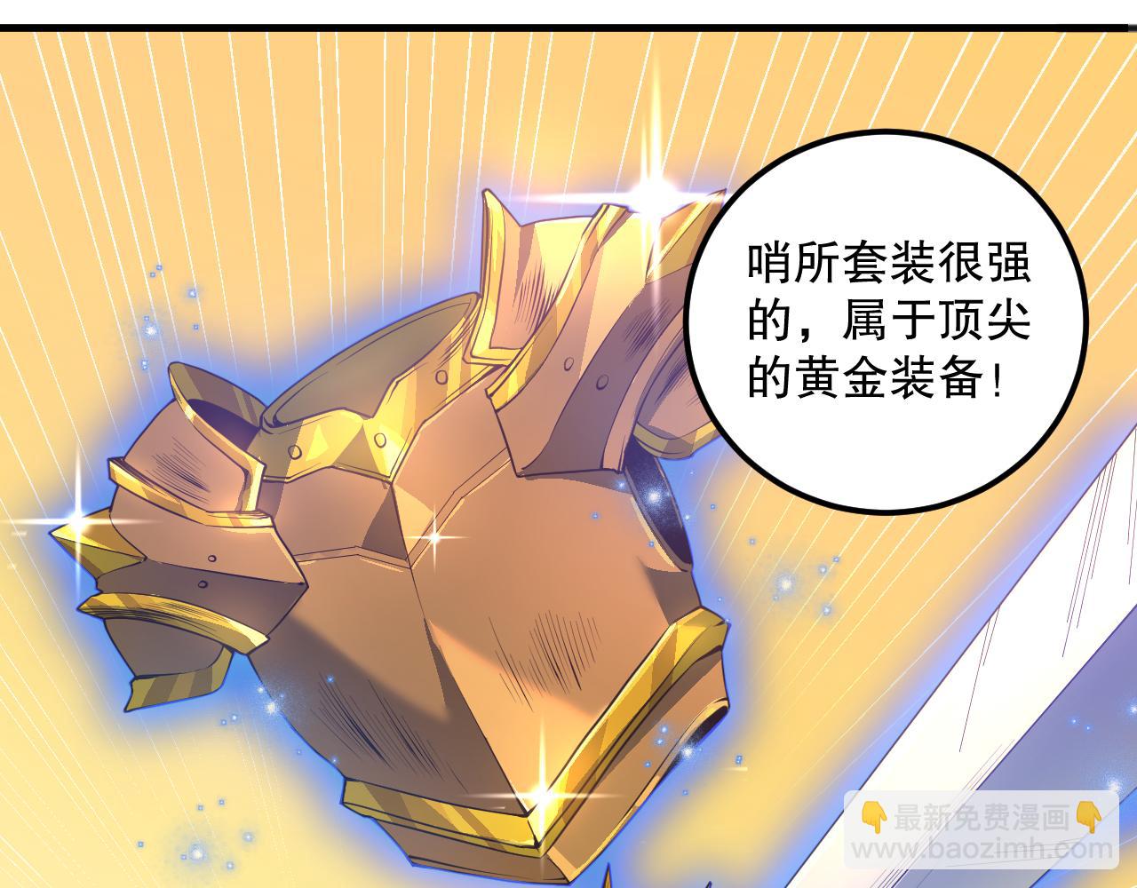 038话 带你见识地狱级副本！26