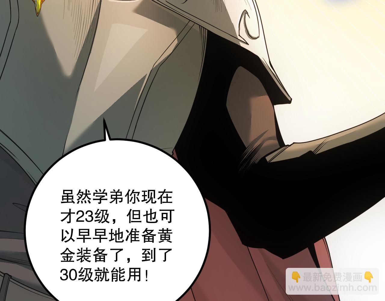 038话 带你见识地狱级副本！28