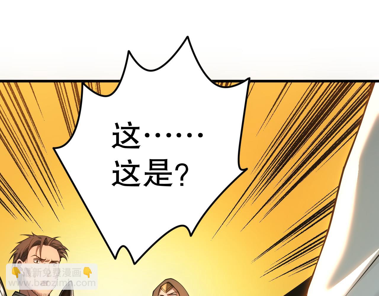038话 带你见识地狱级副本！35