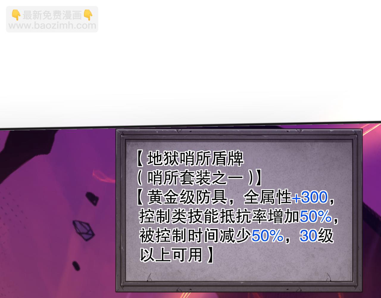 038话 带你见识地狱级副本！38