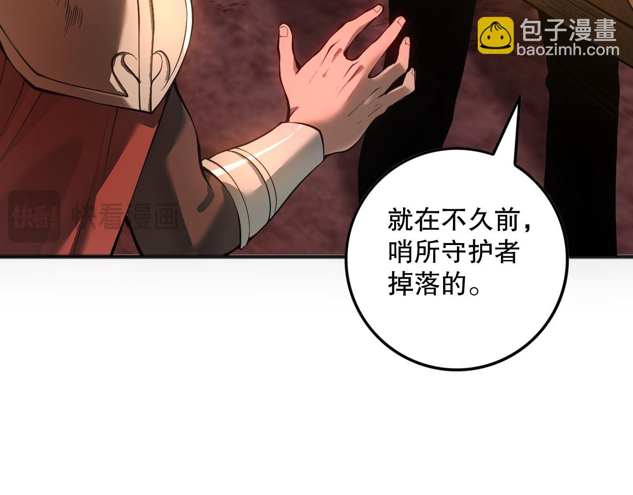 038话 带你见识地狱级副本！44