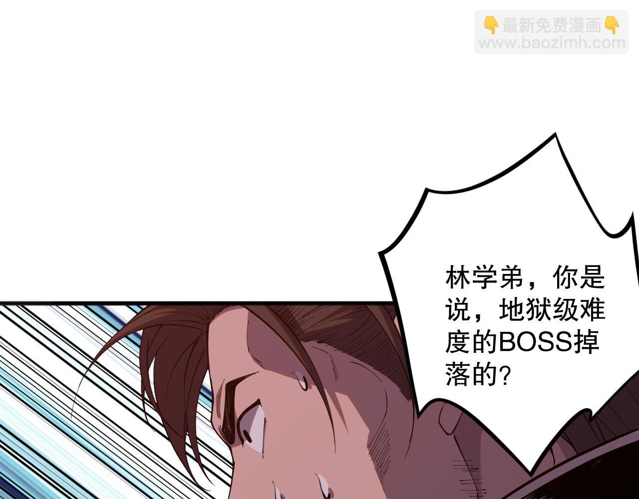 038话 带你见识地狱级副本！45