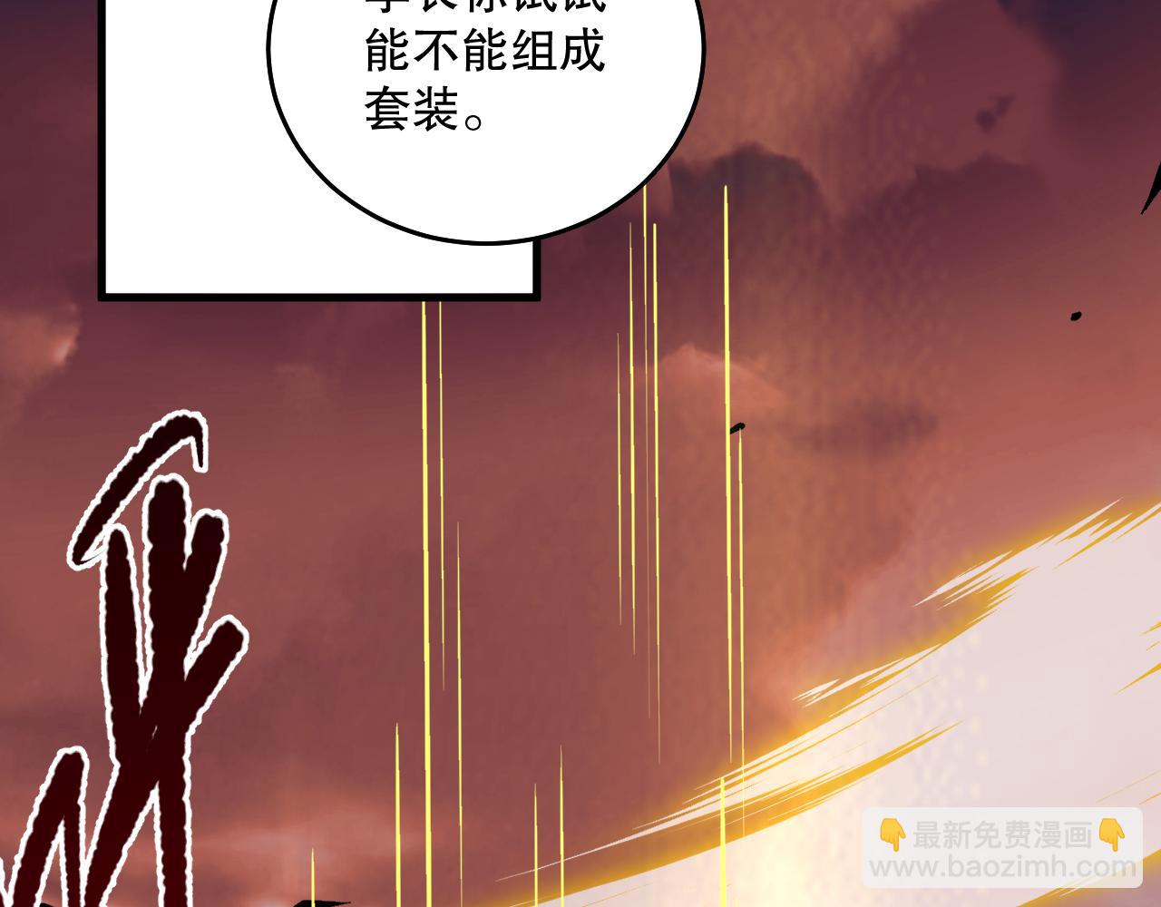 038话 带你见识地狱级副本！60