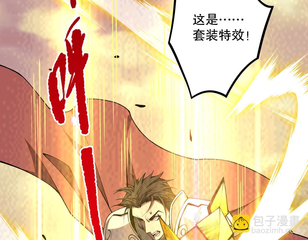 038话 带你见识地狱级副本！62