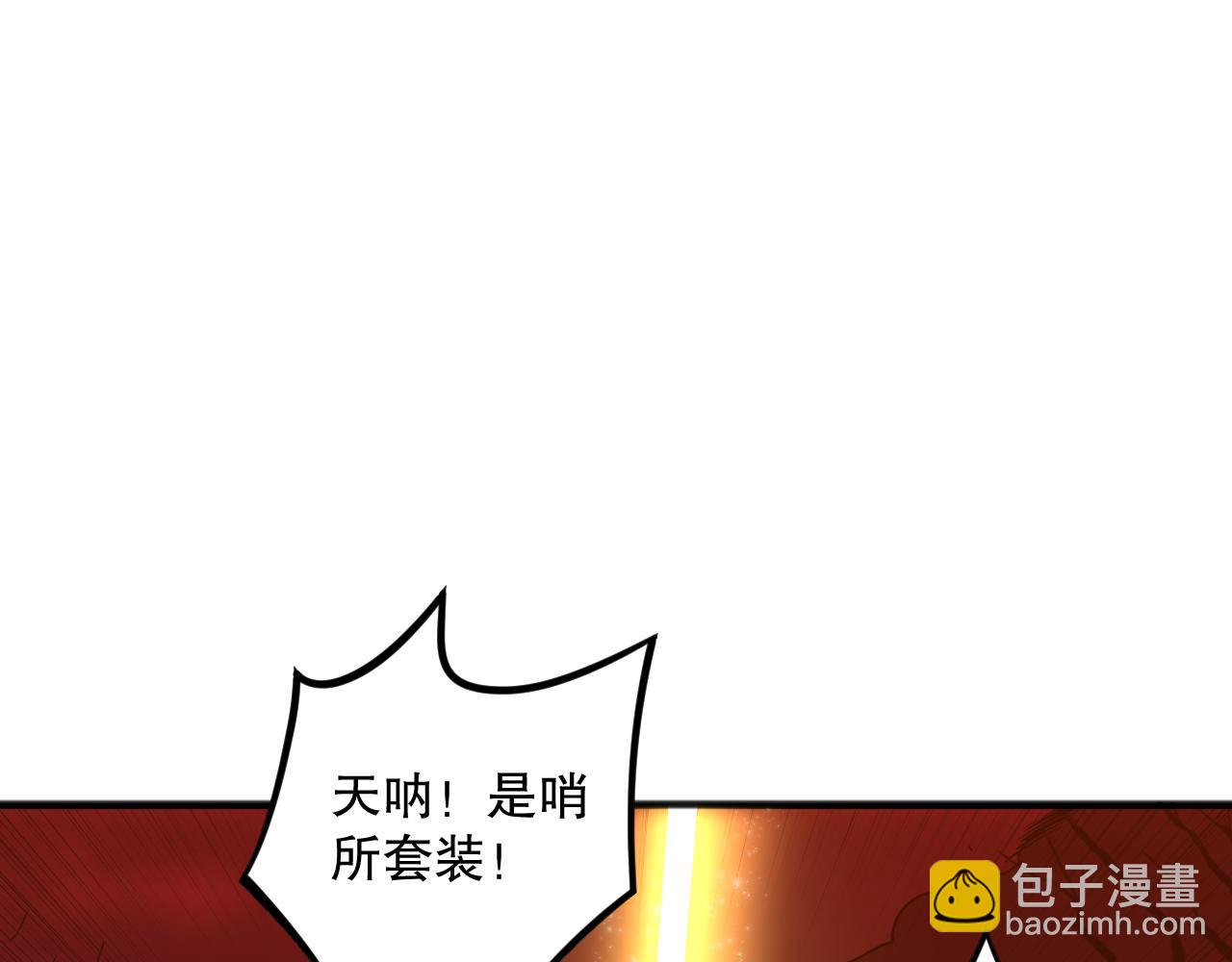 038话 带你见识地狱级副本！64