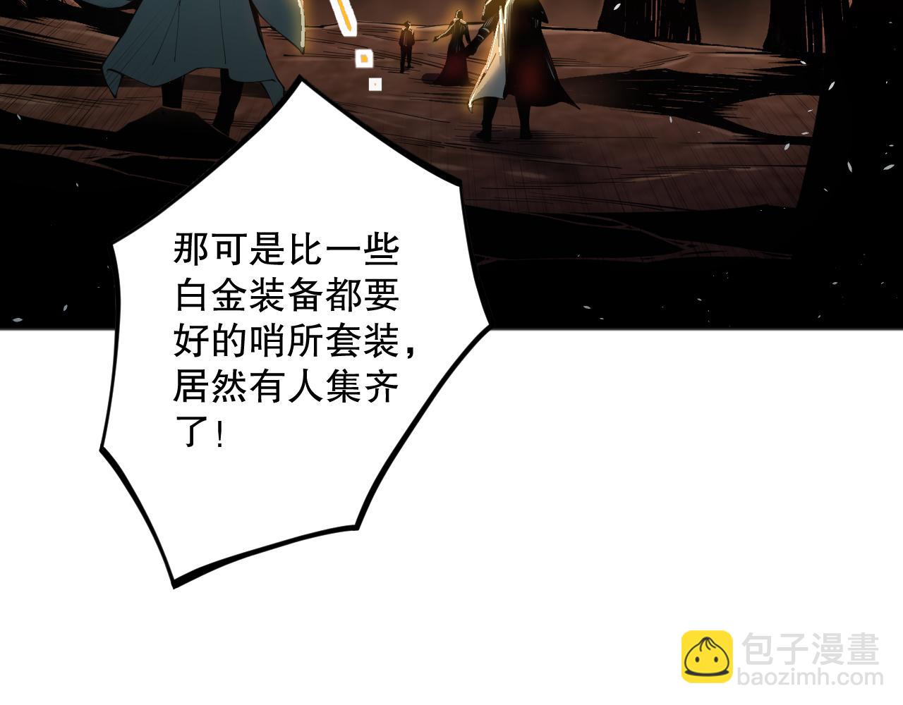 038话 带你见识地狱级副本！66